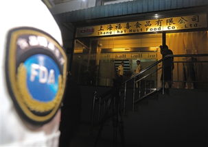 福喜食品案一审宣判 10人判刑