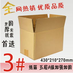 晶飞包装盒产品 产品图片 加盟店怎么样