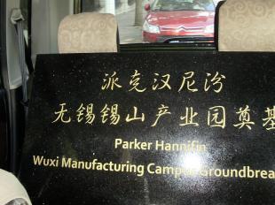 供应上海剪彩奠基碑加工_建筑建材_世界工厂网中国产品信息库