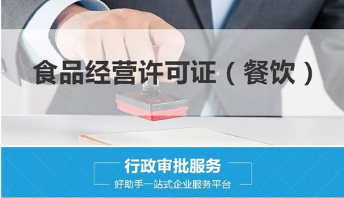 南阳办理便利店的食品经营许可证详细流程步骤