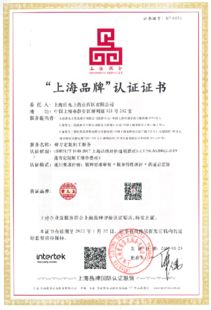 三百载坚守品质，百草香铸就辉煌——雷允上西区膏方定制加工服务通过上海品牌服务认证